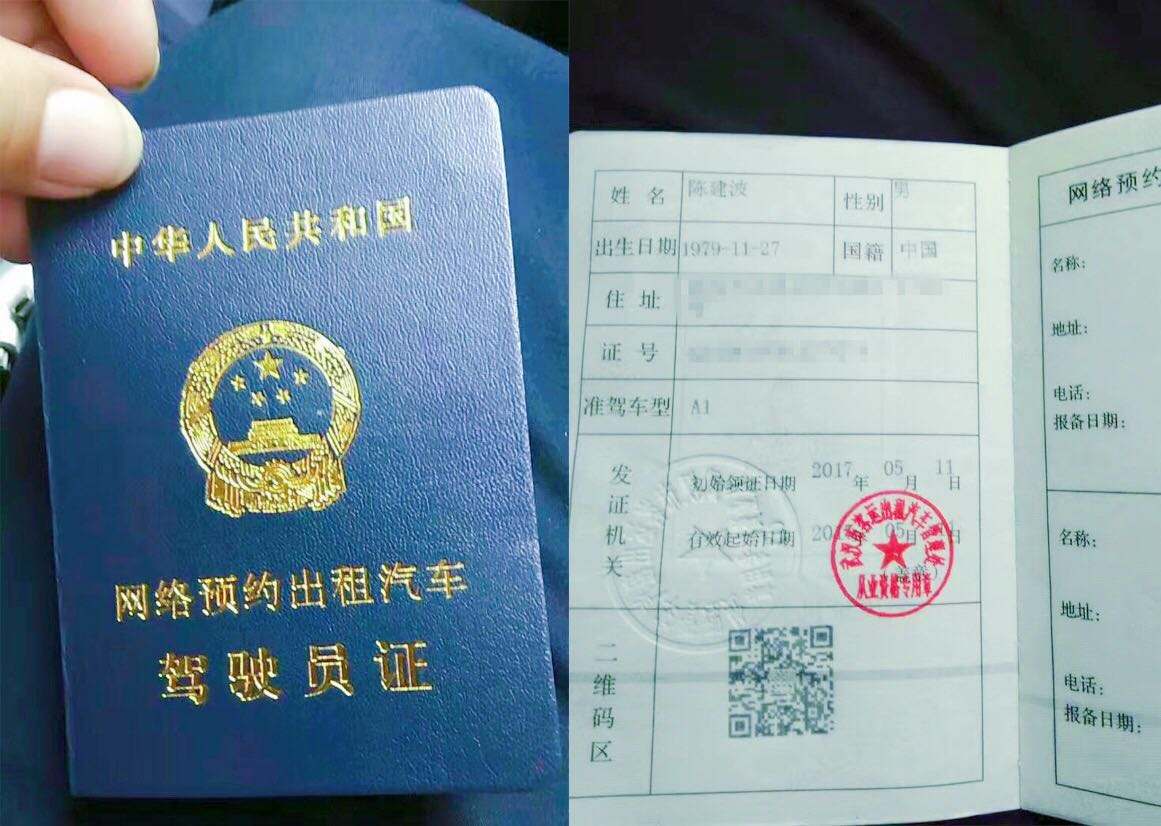 參加池州網(wǎng)約車培訓需要具備哪些條件？
