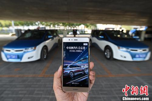 嚴查網(wǎng)約車導致打車難？交通部：合法合規(guī)是底線，望理性看待