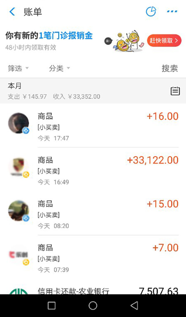 11元車費乘客支付寶付成3萬多，遂寧的哥發(fā)現(xiàn)后歸還